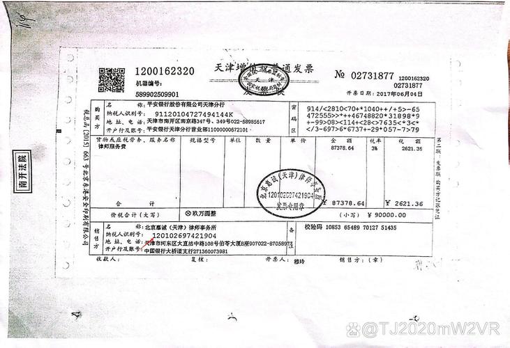 2026年天津发票怎么开?3个正规渠道快又省心