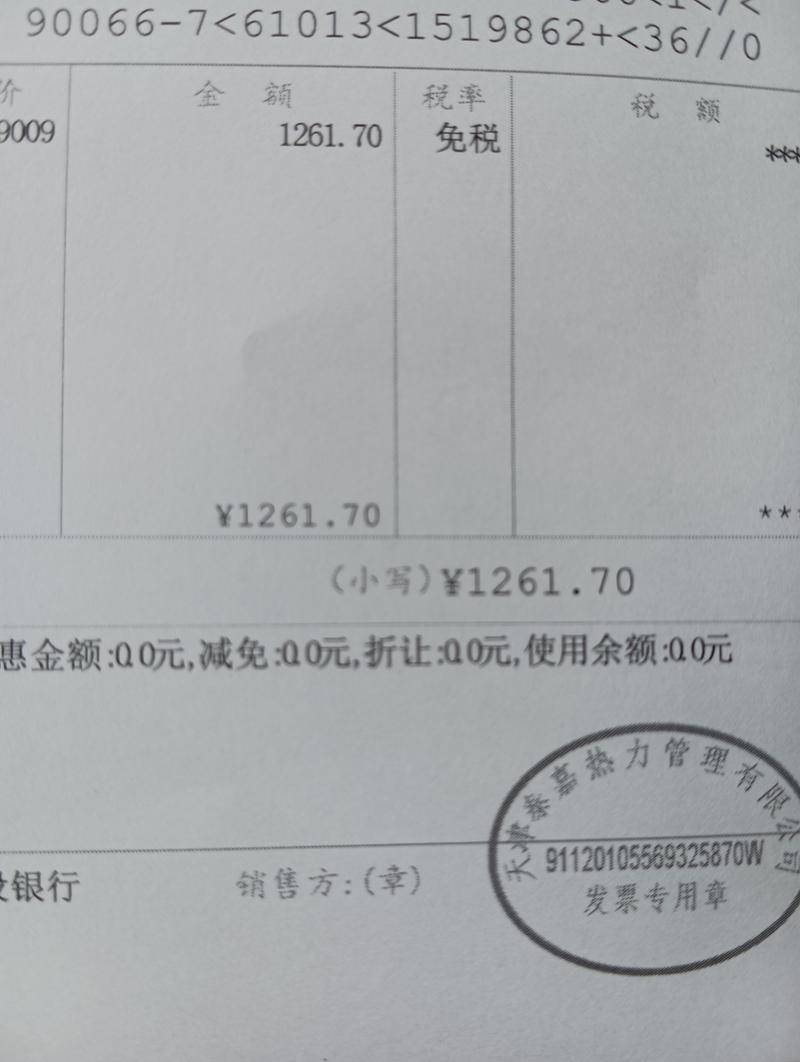 2026年天津发票怎么开?3个正规渠道快又省心