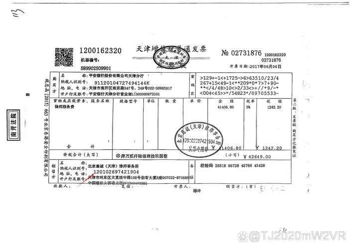 2026年天津发票怎么开?3个正规渠道快又省心