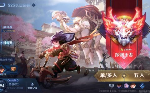 深渊王者怎么打？亲测S8赛季3套阵容轻松通关攻略