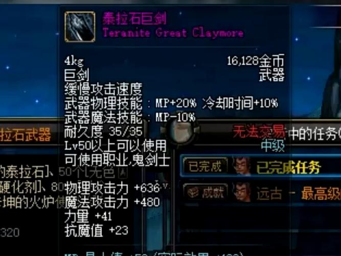 泰拉石武器升级全攻略,材料与流程一篇看懂!