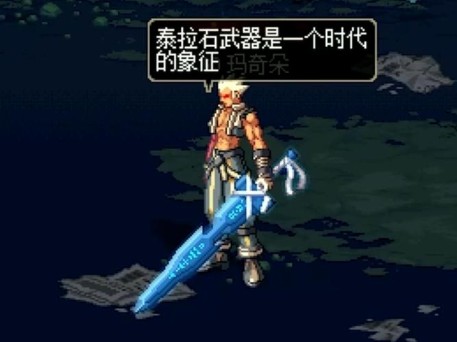 泰拉石武器升级全攻略,材料与流程一篇看懂!