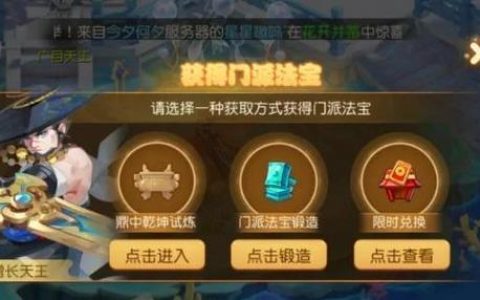 问道法宝怎么升级？2026最新高效方法亲测