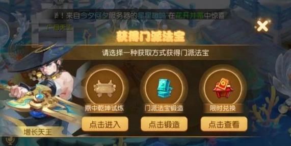 问道法宝怎么升级?2026最新高效方法亲测