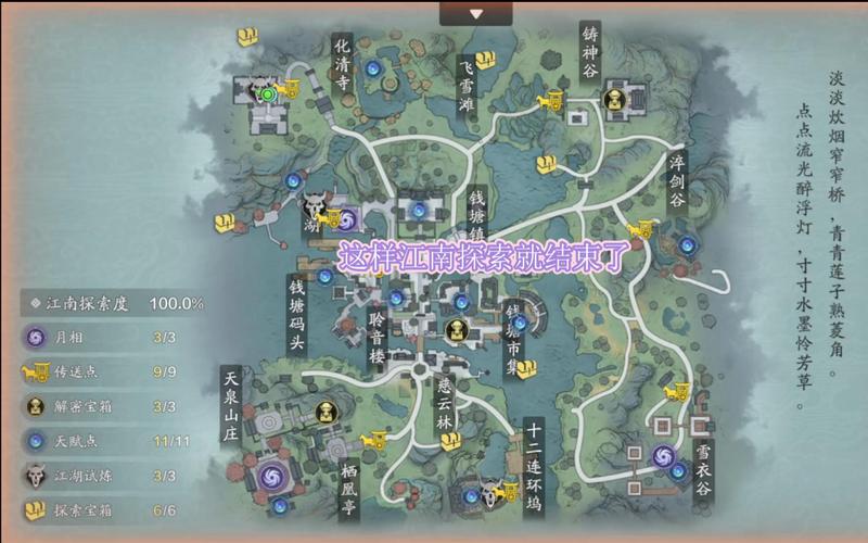 热血江湖手游天刀位置大全,快速找到天刀NPC坐标攻略