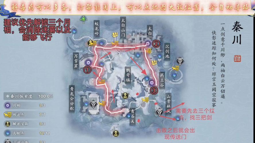 热血江湖手游天刀位置大全,快速找到天刀NPC坐标攻略