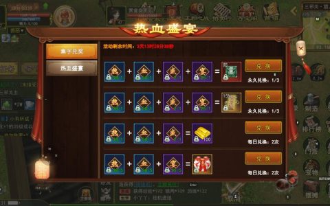 2026热血江湖手游盛宴活动全攻略：3天拿满限定奖励