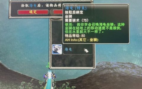 海龟垂钓bug攻略：最新亲测方法，轻松卡出隐藏坐骑