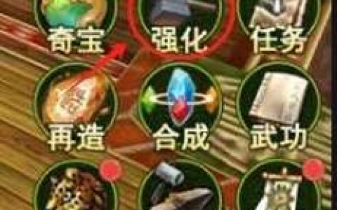 热血江湖强化23必看！亲测成功率翻倍技巧