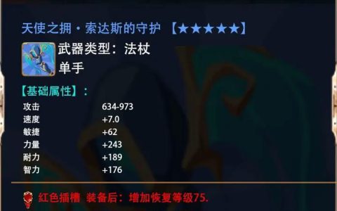 热血江湖手游武器合成心得：5个技巧轻松上高阶