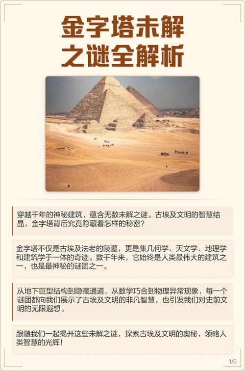 金字塔之谜全攻略:隐藏房间与BOSS打法详解
