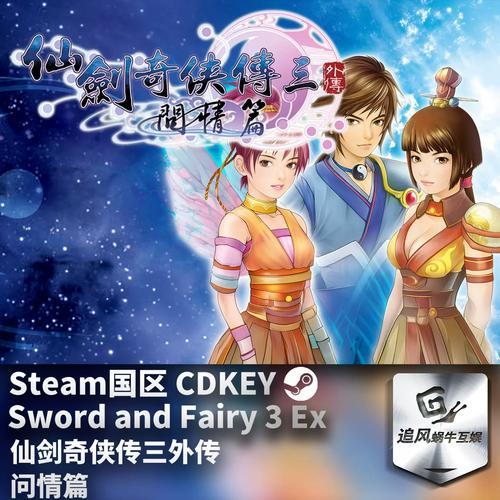 仙剑奇侠传5CDKey哪里领?亲测有效激活码获取教程
