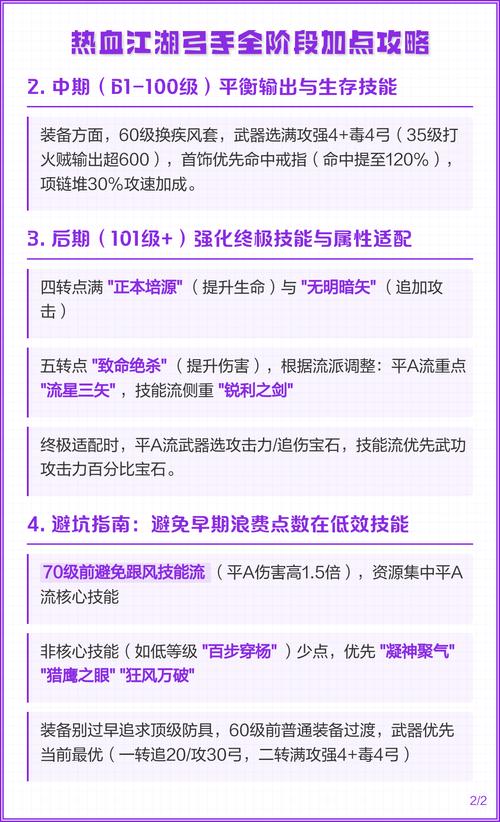 热血江湖弓手值得培养吗?2026最新实测告诉你答案