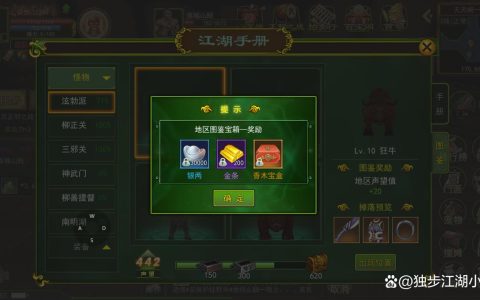 热血江湖在哪换金条？最新兑换位置与NPC详解