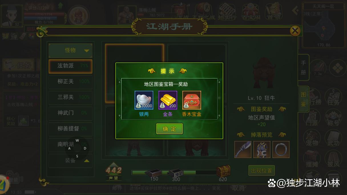 热血江湖在哪换金条?最新兑换位置与NPC详解