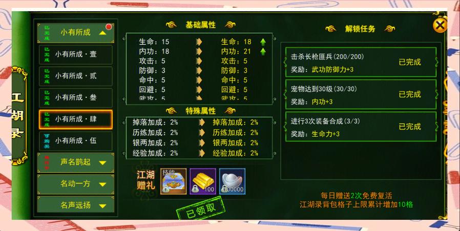 热血江湖在哪换金条?最新兑换位置与NPC详解