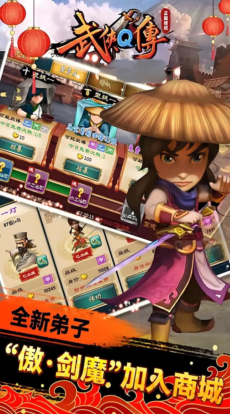 武侠Q传开局攻略:5分钟搞定最强阵容,新手别踩这三个坑