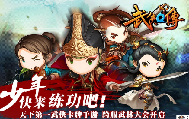 武侠Q传开局攻略:5分钟搞定最强阵容,新手别踩这三个坑
