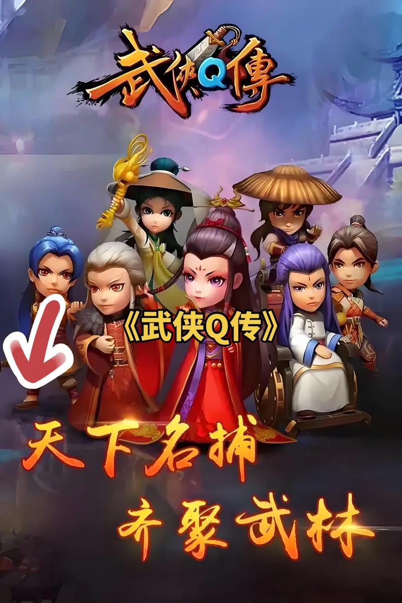 武侠Q传开局攻略:5分钟搞定最强阵容,新手别踩这三个坑