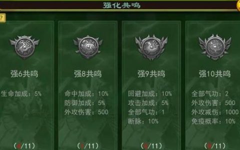 热血江湖神力怎么洗掉？3步轻松清除攻略