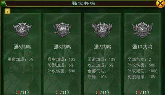 热血江湖神力怎么洗掉?3步轻松清除攻略
