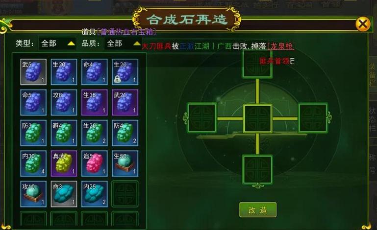 热血江湖神力怎么洗掉?3步轻松清除攻略