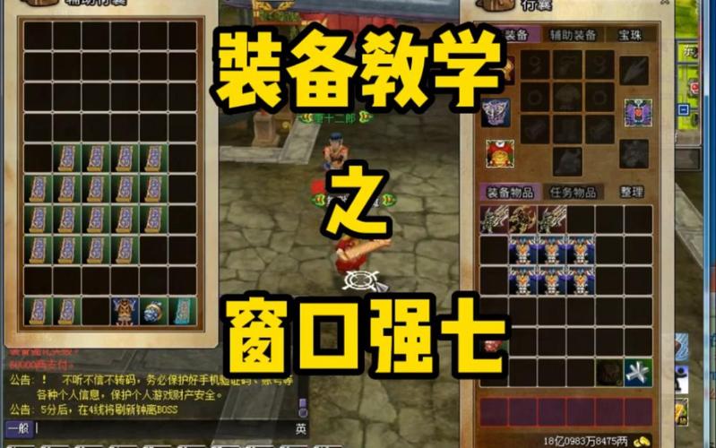 热血江湖强7教程,别再瞎点,看这个就对了