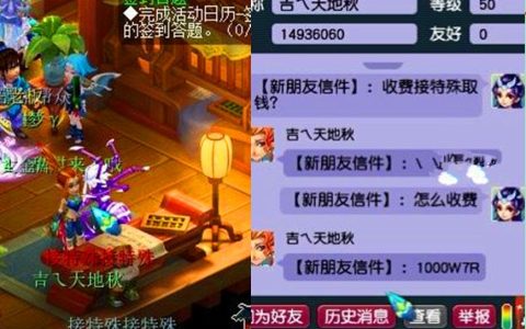 玩家账号通好用吗？亲测3分钟搞定账号交易的避坑指南
