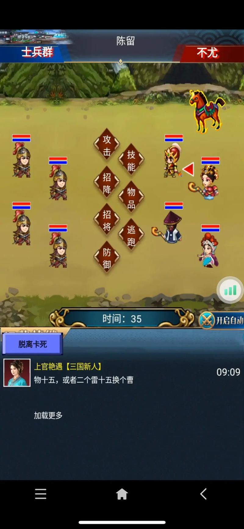 幻想三国4最新加点图推荐 各职业最优加点攻略详解
