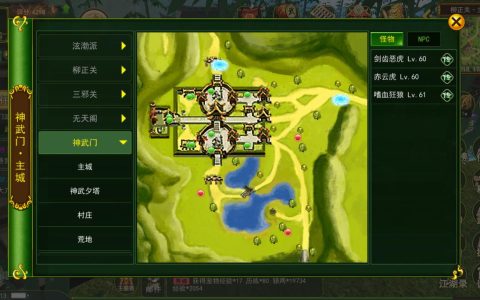热血江湖手游全地图高清图，2026最新版新手必看
