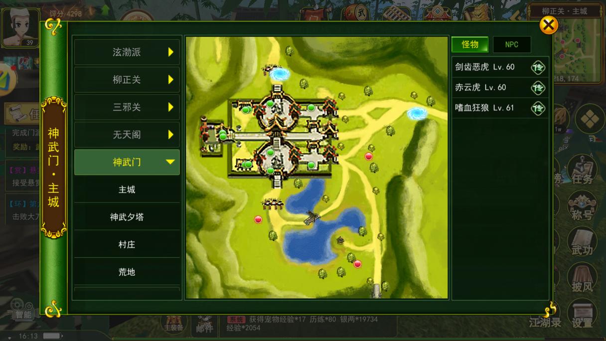 热血江湖手游全地图高清图,2026最新版新手必看