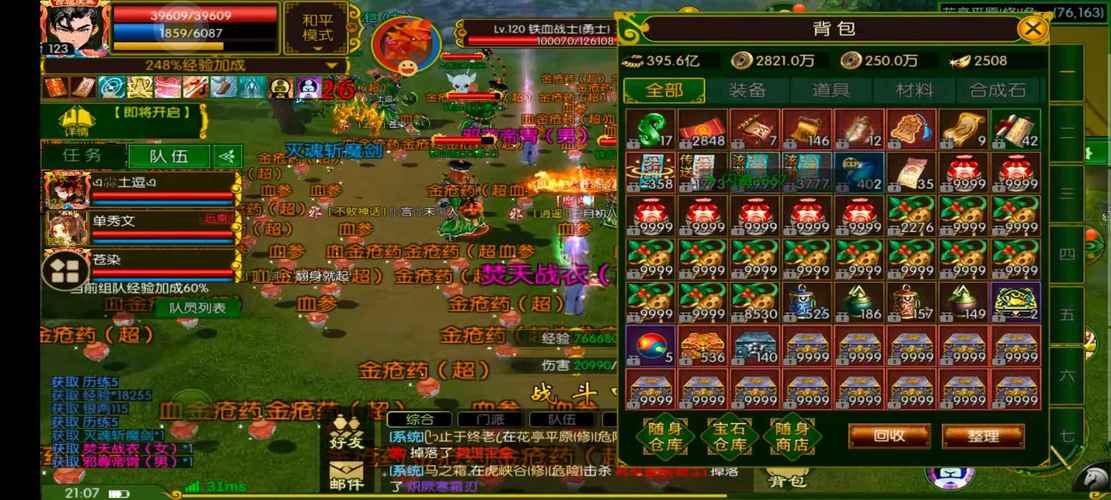 热血江湖金符到期了?3个补救方法亲测有效