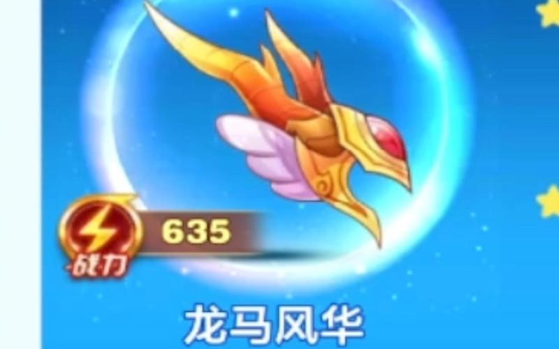 天天酷跑白龙马2026新攻略,4种搭配轻松刷高分