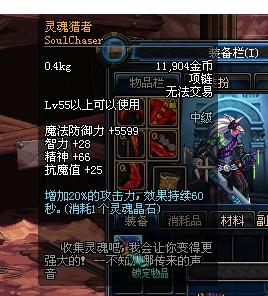 灵魂猎者还值得做吗?2026最新搭配与获取攻略