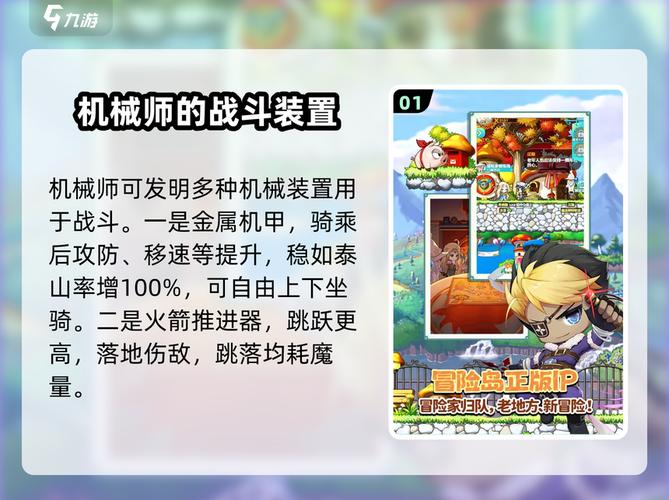 冒险岛机械师四转技能加点攻略,2026高爆发配点方案