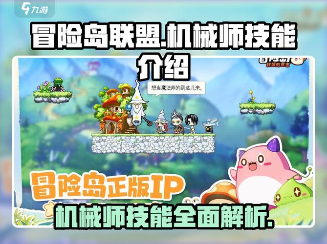 冒险岛机械师四转技能加点攻略,2026高爆发配点方案