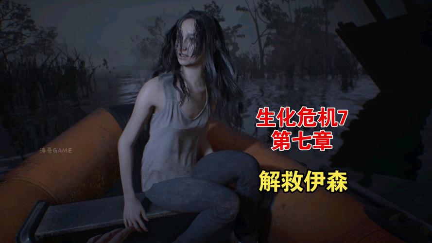 一口气看懂《生化危机7》完整剧情!隐藏细节全解析
