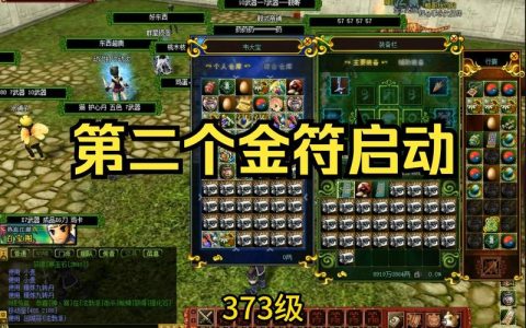 热血江湖怀旧版金符怎么用？老玩家教你3个省钱技巧