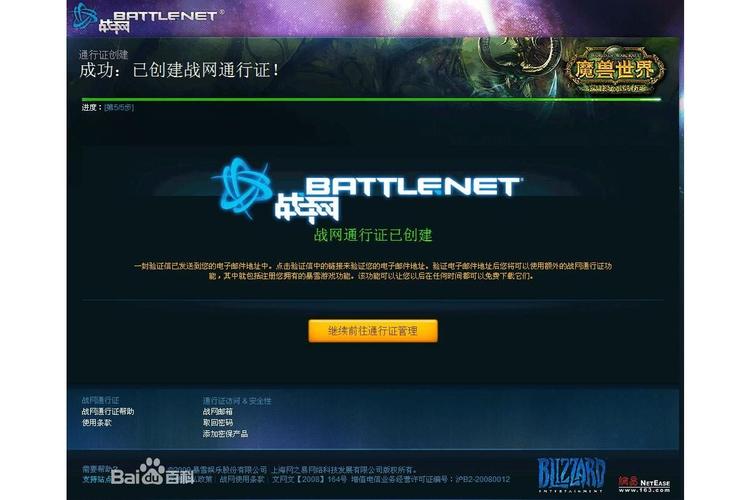 2026魔兽战网通行证注册/找回/绑定,一篇搞定所有问题
