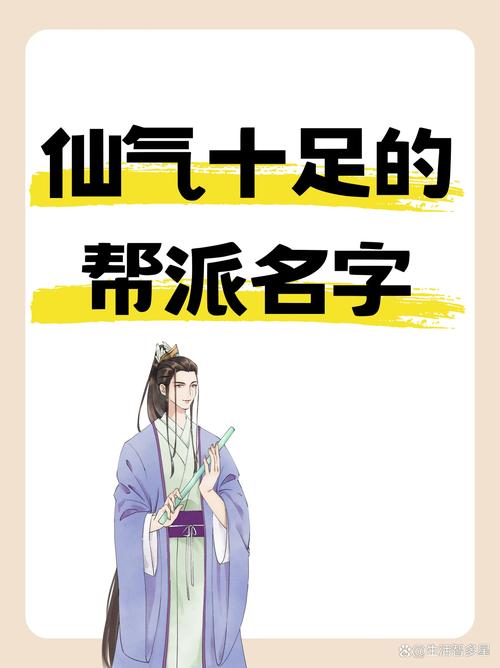 热血江湖世家帮派名字大全,这5个霸气名字值得收藏