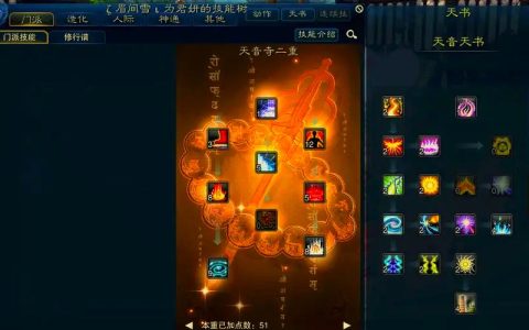 2026诛仙天音加点攻略，这套技能搭配让你副本输出翻倍