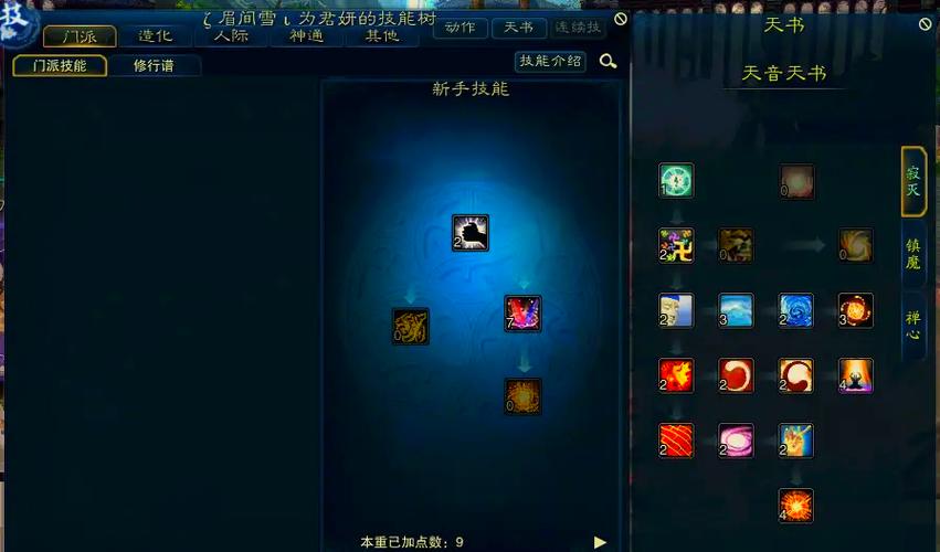 2026诛仙天音加点攻略,这套技能搭配让你副本输出翻倍