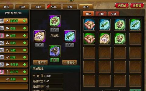 七雄Q传怎么升级快？亲测3个方法，一周满级不是梦
