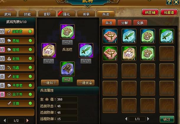 七雄Q传怎么升级快?亲测3个方法,一周满级不是梦