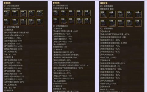 2026回归必看！dnf异界套装任务速通攻略，轻松拿毕业套
