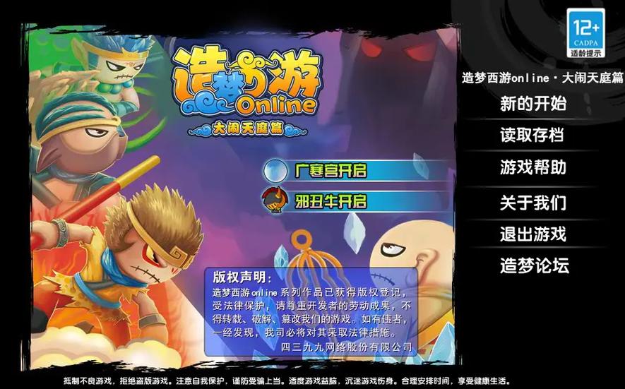 2026版4399造梦3最强配队攻略,轻松通关不是梦!