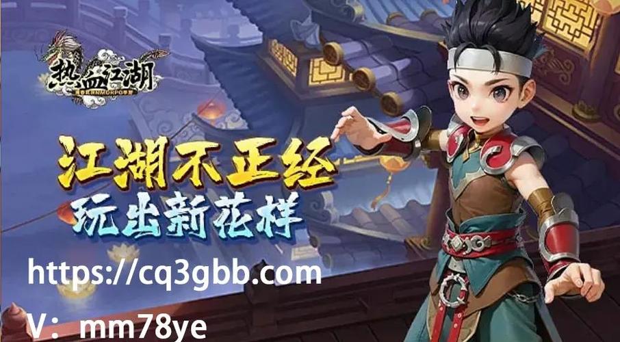 热血江湖战斗音乐叫什么?老玩家必听的经典BGM一览