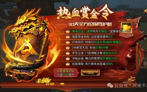 2026热血江湖快速刷币攻略：3种高效方法亲测