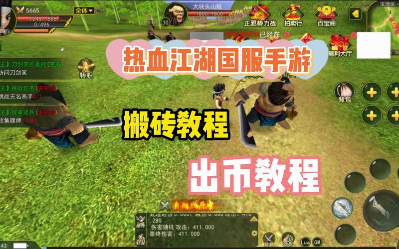 2026热血江湖快速刷币攻略:3种高效方法亲测