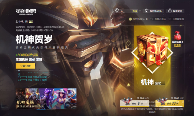 LOL2026新年抽奖攻略:3个技巧轻松抽到龙瞎